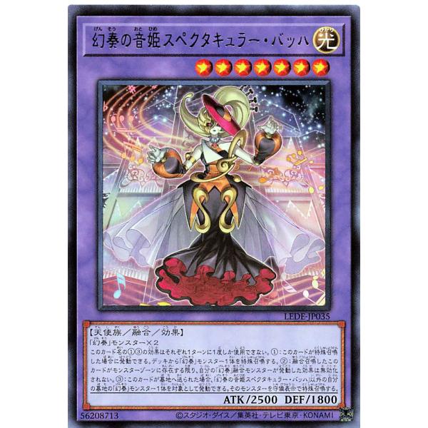 遊戯王 LEDE-JP035 幻奏の音姫スペクタキュラー・バッハ レア R レガシー・オブ・デストラ...