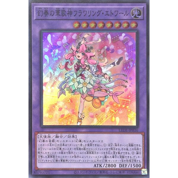 遊戯王 LEDE-JP036 幻奏の華歌神フラワリング・エトワール スーパーレア SR レガシー・オ...
