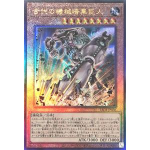 デュエルマスターズ ボルシャック・大和・ドラゴン（足跡