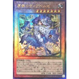 コナミデジタルエンタテインメント 遊戯王 QCDB-JP045 混沌の コナミデジタルエンタテインメント 遊戯王 QCDB-JP045 混沌の
