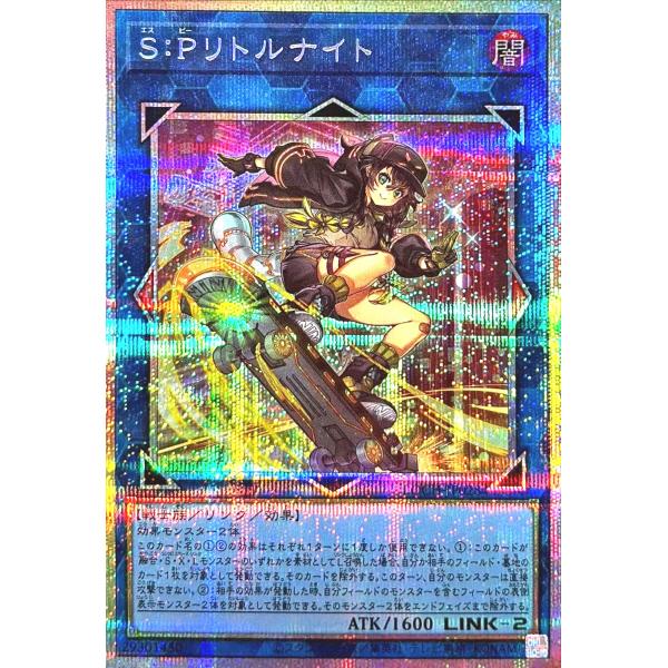 遊戯王 LOCH-JP028 S:Pリトルナイト プリズマティックシークレットレア プリシク PSE...