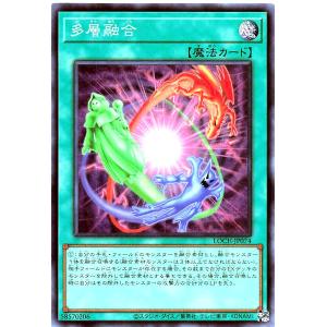 遊戯王 LOCH-JP074 多層融合 スーパーレア SR リミットオーバーコレクション ザヒーローズ