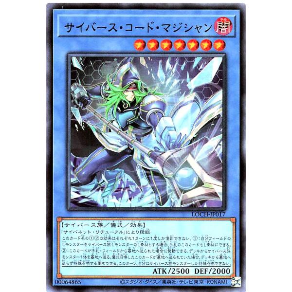 遊戯王 LOCH-JP017 サイバース・コード・マジシャン ウルトラレア UR リミットオーバーコ...