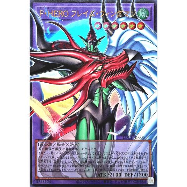 遊戯王 LOCH-JP005 F・HERO フレイム・ウィングマン オーバーフレーム ウルトラレア ...