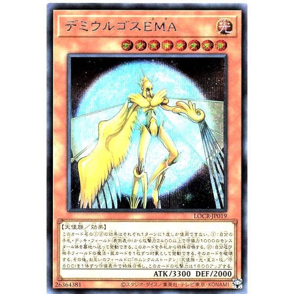 遊戯王 LOCR-JP019 デミウルゴスEMA シークレットレア シク SE リミットオーバーコレ...