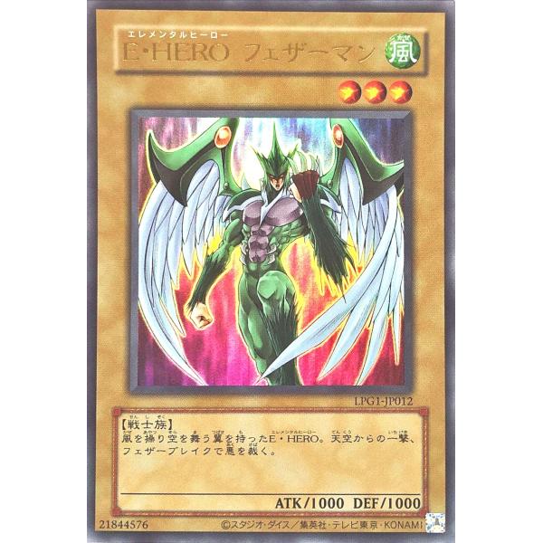 遊戯王 LPG1-JP012 E・HERO フェザーマン CLASSIC-STYLEカード ウルトラ...