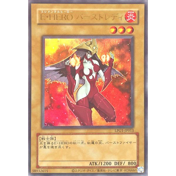 遊戯王 LPG1-JP013 E・HERO バーストレディ CLASSIC-STYLEカード ウルト...