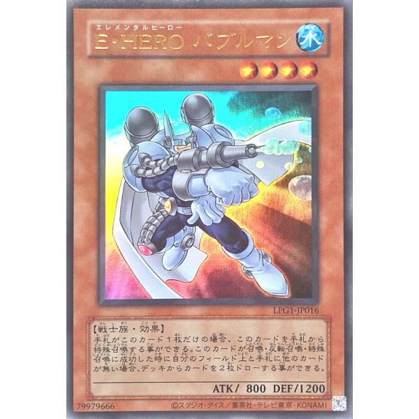 遊戯王 LPG1-JP016 E・HERO バブルマン CLASSIC-STYLEカード ウルトラレ...