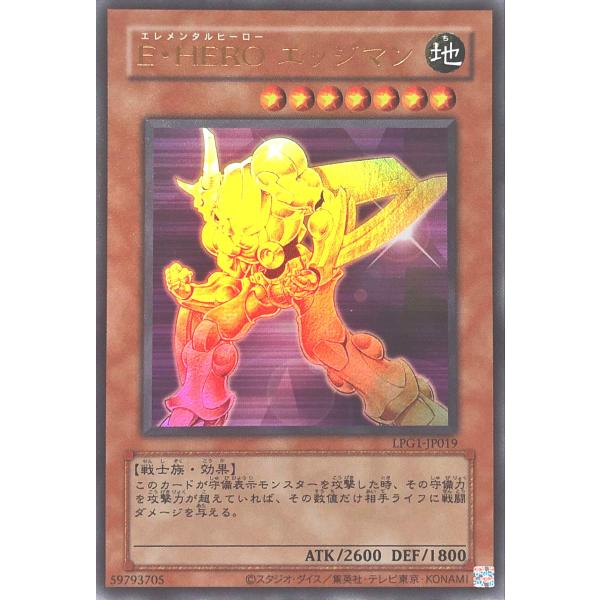 遊戯王 LPG1-JP019 E・HERO エッジマン CLASSIC-STYLEカード ウルトラレ...