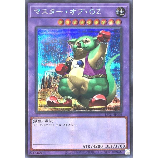 遊戯王 LPG1-JP049 マスター・オブ・ＯＺ シークレットレア シク LIMITED PACK...