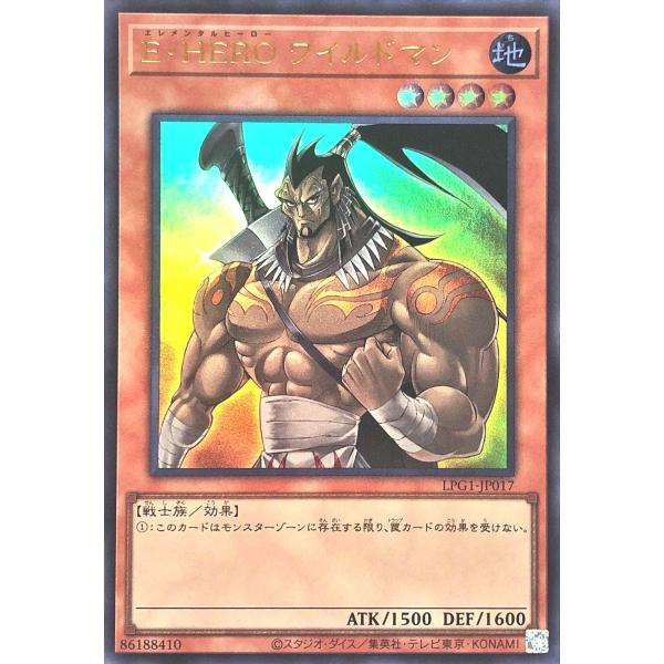 遊戯王 LPG1-JP017 E・HERO ワイルドマン ウルトラレア UR LIMITED PAC...