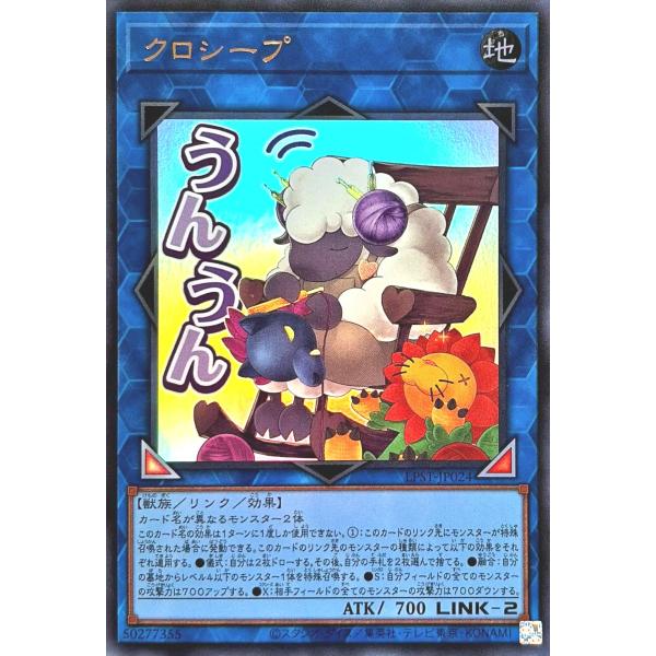 遊戯王 LPST-JP024 クロシープ ウルトラレア UR LIMITED PACK - STAM...
