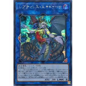 遊戯王 LVP3-JP046  レプティレス・エキドゥーナ シークレットレア シク｜torekajapan