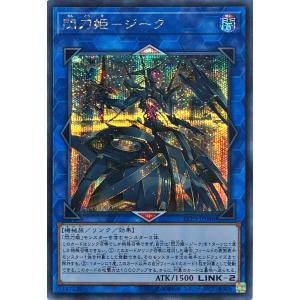 遊戯王 LVP3-JP086  閃刀姫−ジーク シークレットレア シク｜torekajapan