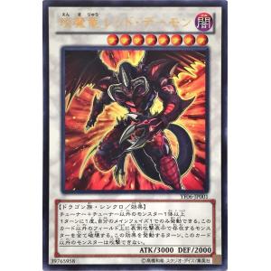 遊戯王 VX05-001 魂宿りし暗黒騎士ガイア (日本語版 ウルトラレア) ザ