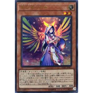 遊戯王 YO01-JP001 宣告者の神巫 (デクレアラー・ヴァイナー) ウルトラレア UR デクレアラーヴァイナー｜torekajapan