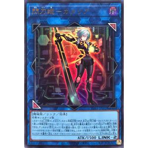 【傷有特価】 遊戯王 YOS1-JP002 閃刀姫−カメリア ウルトラレア UR 閃刀姫 カメリア