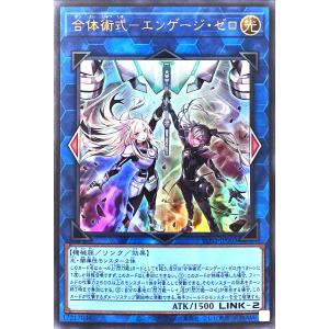 コナミデジタルエンタテインメント 遊戯王 24PP-JP020 閃刀姫 コナミデジタルエンタテインメント 遊戯王 24PP-JP020 閃刀姫