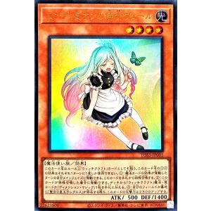 遊戯王 YOS3-JP001 エンディミオンの侍女ヴェール ウルトラレア UR