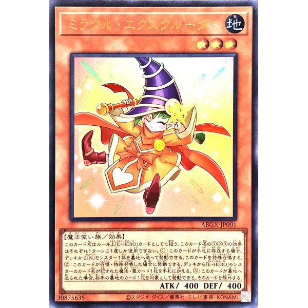 遊戯王 ABGX-JP001 ミラクル・エクスクルーダー ウルトラレア UR ミラクルエクスクルーダ...