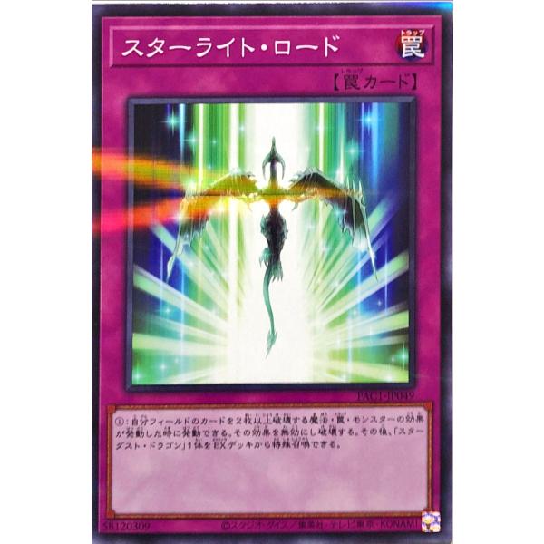 遊戯王 PAC1-JP049 スターライト・ロード ノーマルパラレル NP PRISMATIC AR...