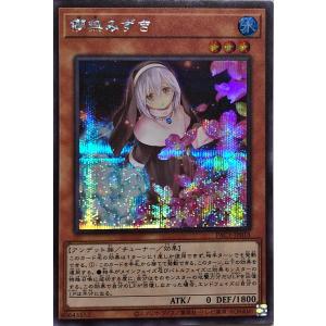 遊戯王 TW03-JP063 エルシャドール・メシャフレール (日本語版