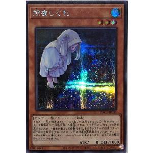 コナミデジタルエンタテインメント 遊戯王 PAC1-JP034 I：P