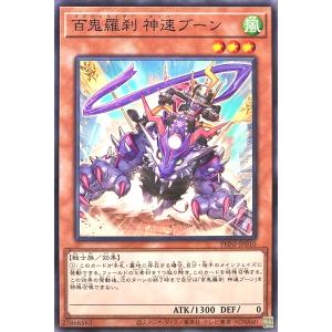 嗤う黒山羊　ウルトラ 嗤う黒山羊(ロゴ)【ウルトラ】{CF01-JP176}《罠》