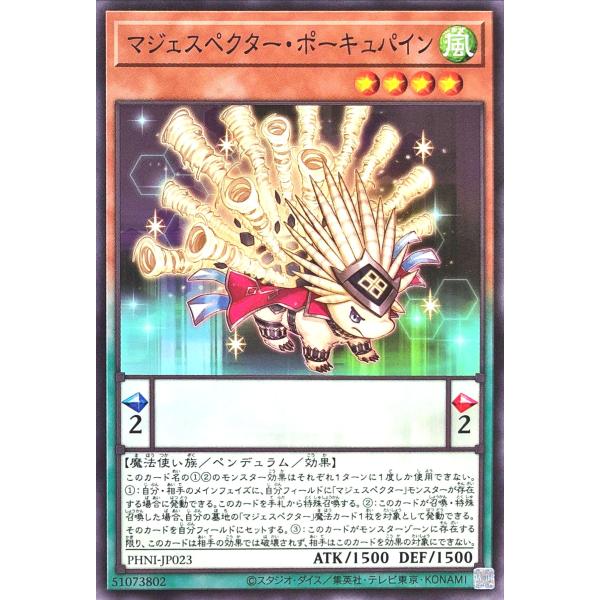 遊戯王 PHNI-JP023 マジェスペクター・ポーキュパイン ノーマル N ファントム・ナイトメア...