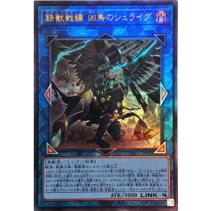 コナミデジタルエンタテインメント 遊戯王 VJMP-JP274 契約を結びし竜