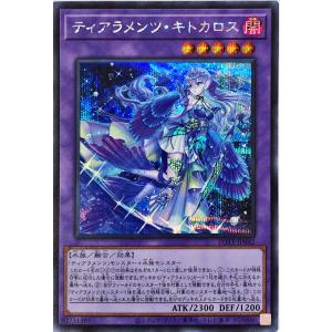 遊戯王　ティアラメンツプリズマレア2枚セット【日版】 遊戯王 ティアラメンツプリズマレア2枚セット【日版】 - メルカリ