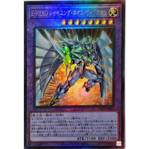 遊戯王OCG 超戦士カオス・ソルジャー アルティメットレア DOCS