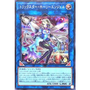 【イラスト違い】 遊戯王 QCAC-JP042 トリックスター・ホーリーエンジェル シークレットレア シク トリックスターホーリーエンジェル