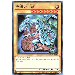 遊戯王 SD47-JP001 青眼の白龍（石版ブルーアイズ版イラスト） (日本語