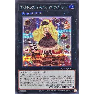 コナミデジタルエンタテインメント 遊戯王 QCCP-JP191 照耀の光霊使い