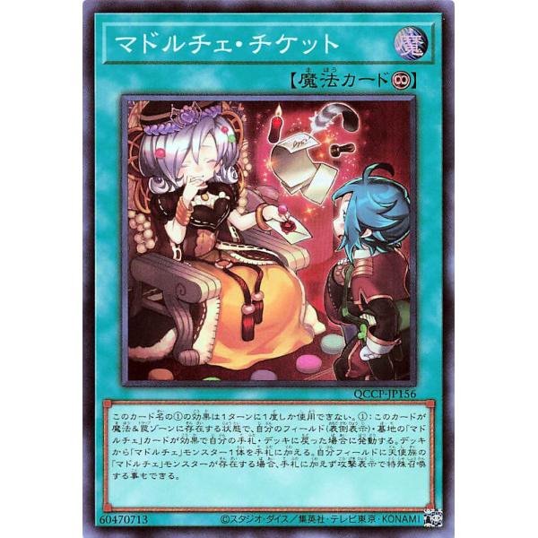 遊戯王 QCCP-JP156 マドルチェ・チケット スーパーレア SR QUARTER CENTUR...