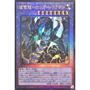 コナミデジタルエンタテインメント 遊戯王 QCCP-JP001 青眼の白龍