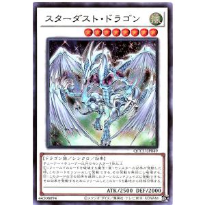セイヴァースタードラゴン(ウルトラ)/シン10風/遊戯王 : トレカ セイヴァースタードラゴン(ウルトラ)/シン10風/遊戯王 : トレカ