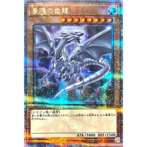 遊戯王 ブルーアイズ アルティメットドラゴン 25th シークレットレア コナミデジタルエンタテインメント 遊戯王 TDPP-JP018 青眼の