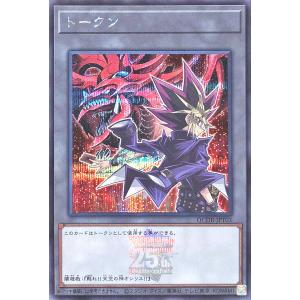 遊戯王 QCDB-JPT03 トークン  闇遊戯 シークレットレア シク QUARTER CENTU...