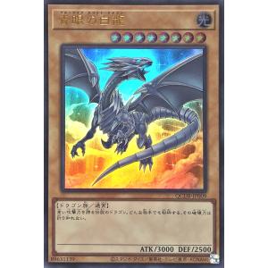 コナミデジタルエンタテインメント 遊戯王 QCDB-JP010 真紅眼の