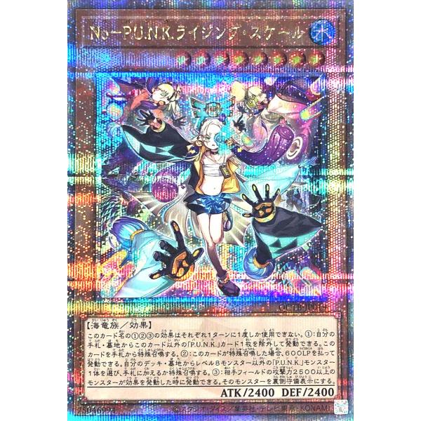 遊戯王 QCTB-JP019 Ｎｏ−Ｐ.Ｕ.Ｎ.Ｋ.ライジング・スケール 25thシークレットレア ...