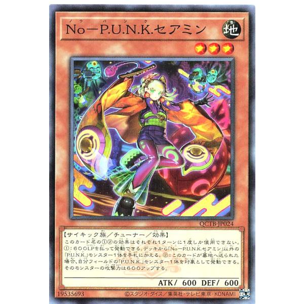 遊戯王 QCTB-JP024 Ｎｏ−Ｐ.Ｕ.Ｎ.Ｋ.セアミン ノーマルパラレル QUARTER CE...