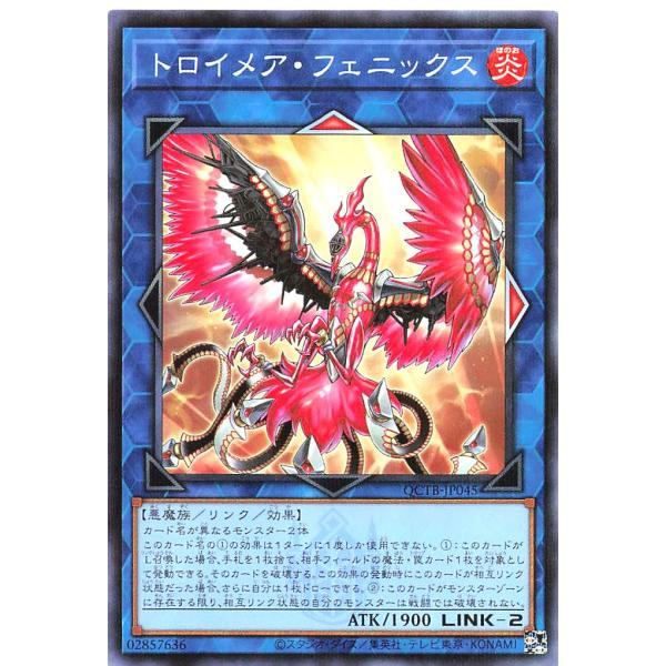 遊戯王 QCTB-JP045 トロイメア・フェニックス ノーマルパラレル QUARTER CENTU...