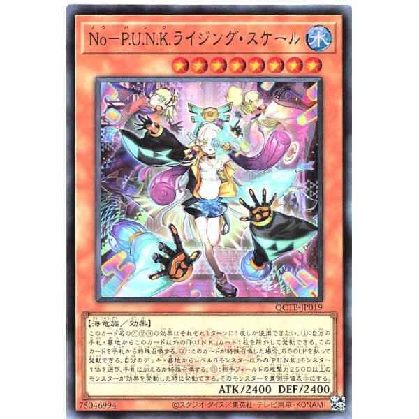 遊戯王 QCTB-JP019 Ｎｏ−Ｐ.Ｕ.Ｎ.Ｋ.ライジング・スケール スーパーレア SR QUA...