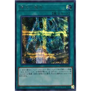 コナミデジタルエンタテインメント 遊戯王 RC03-JP043 緊急ダイヤ