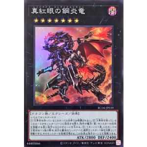コナミデジタルエンタテインメント 遊戯王 ROTA-JP014 紅涙の魔