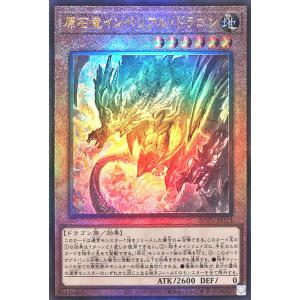 コナミデジタルエンタテインメント 遊戯王 ROTA-JP014 紅涙の魔