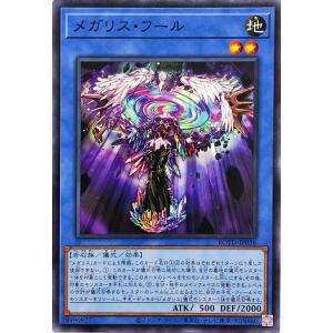 遊戯王 ROTD-JP036 メガリス・フール ノーマル N ライズ・オブ・ザ・デュエリスト