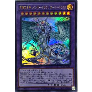 コナミデジタルエンタテインメント 遊戯王 SD44-JP001 宝玉獣 ルビー